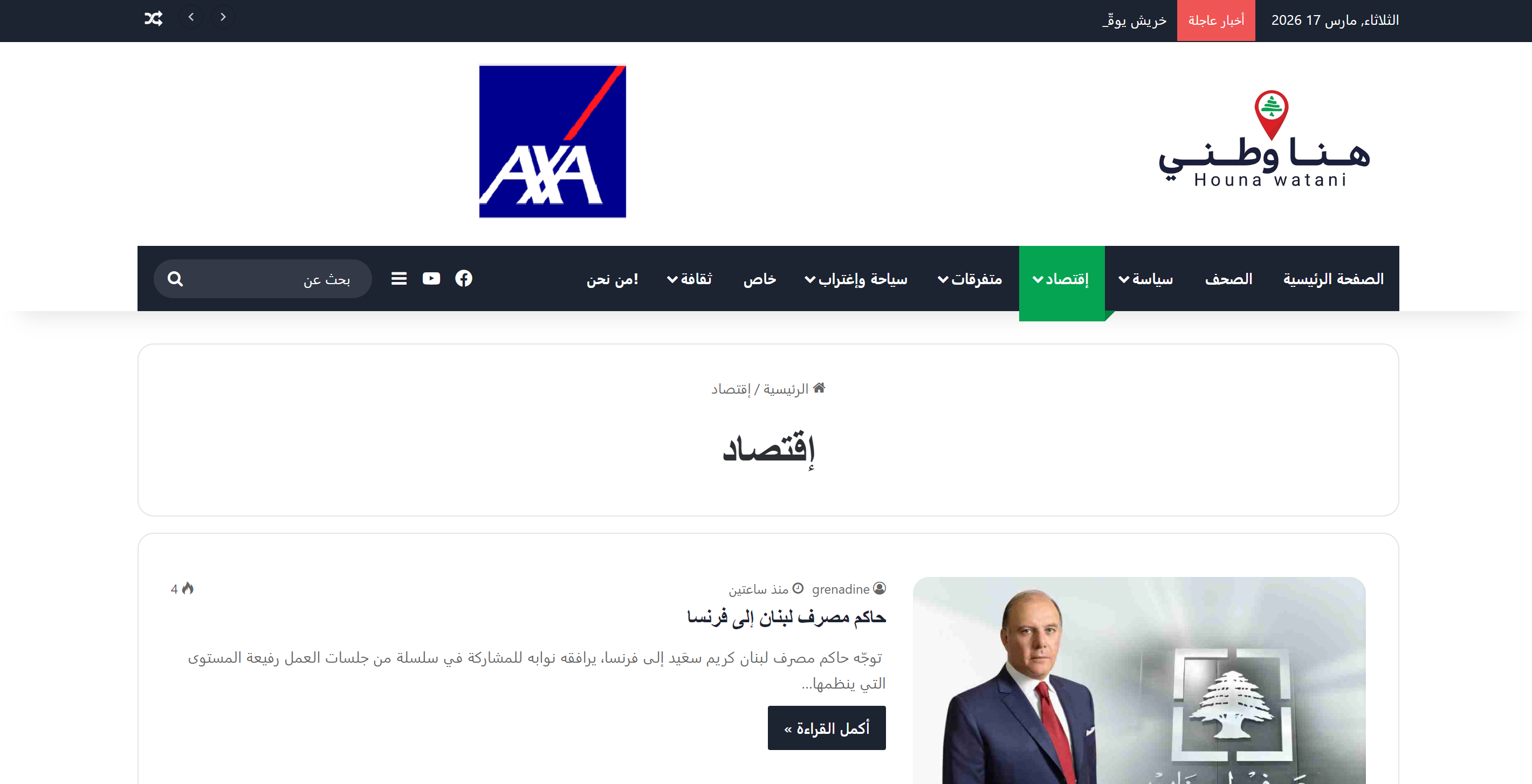 Hounawatani screenshot 1