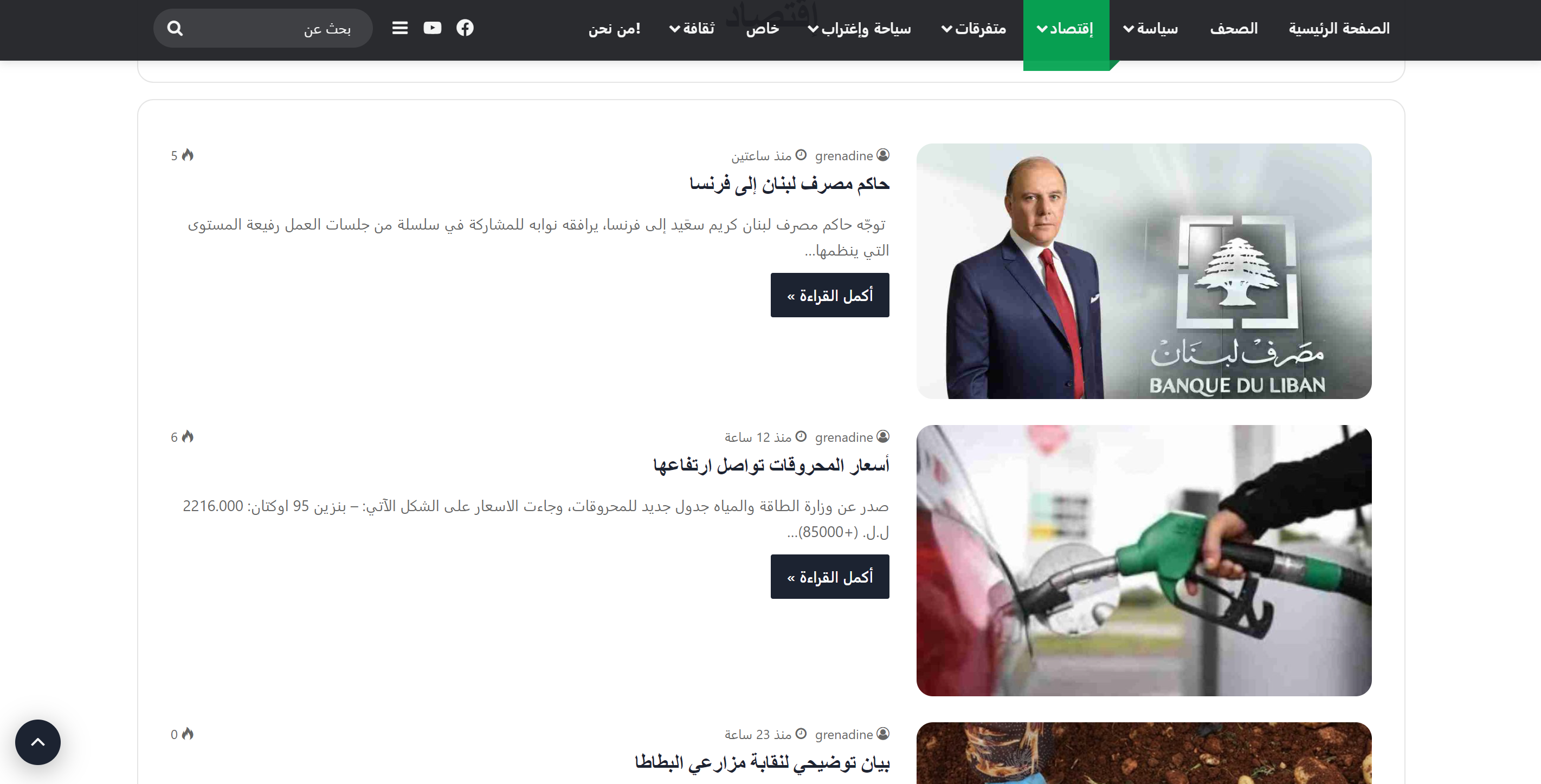 Hounawatani screenshot 2